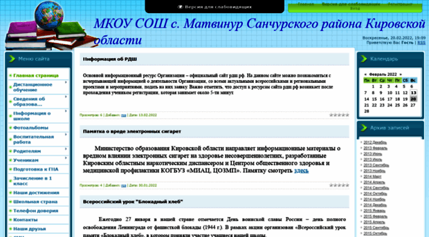 sh-matvinur.ucoz.ru