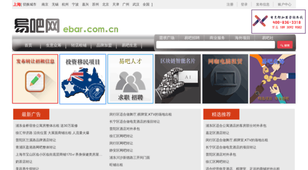 sh.ebar.com.cn