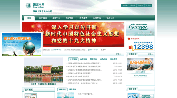 sh.sgcc.com.cn