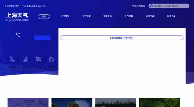 sh.weather.com.cn