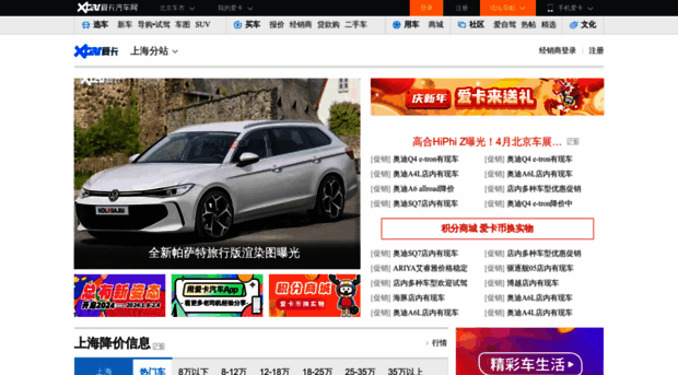 sh.xcar.com.cn