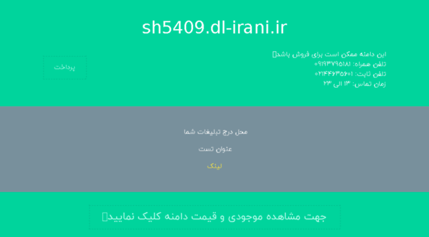 sh5409.dl-irani.ir