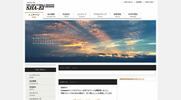 sha-ei.co.jp
