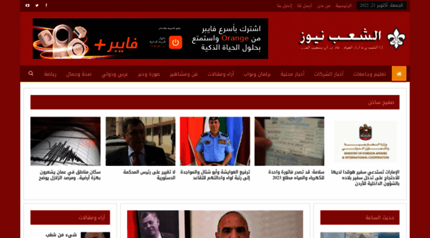 shaabnews.com