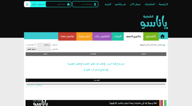 shabab.yanasoo.com
