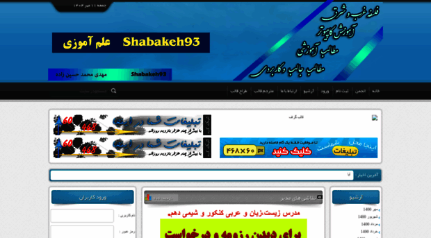 shabakeh93.rozblog.com