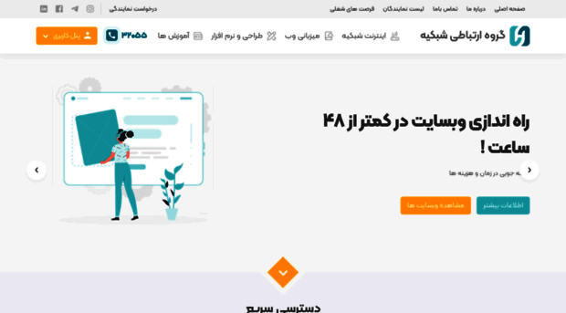 shabakieh.com