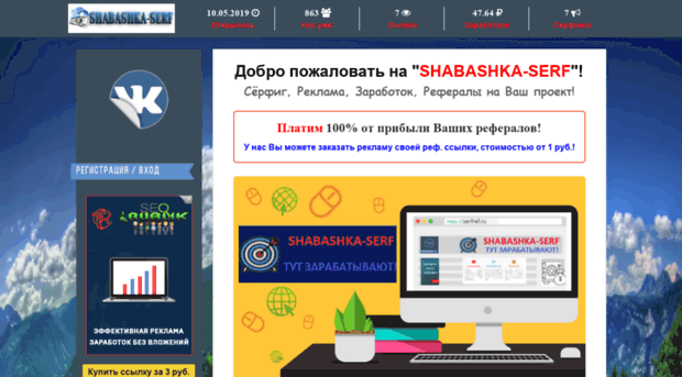 shabashkaserf.ru