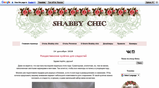 shabby-chic-ru.blogspot.de