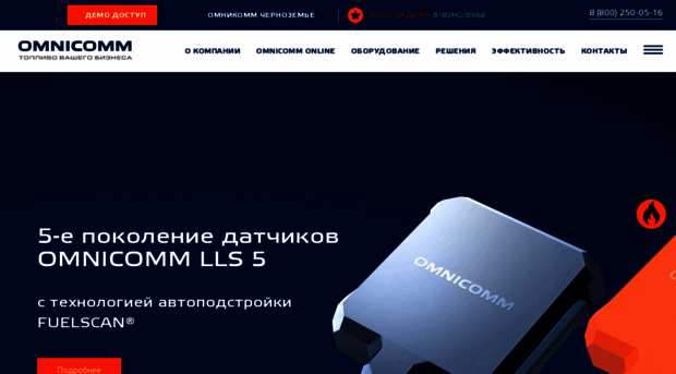 shablonsaita.omnicomm.ru