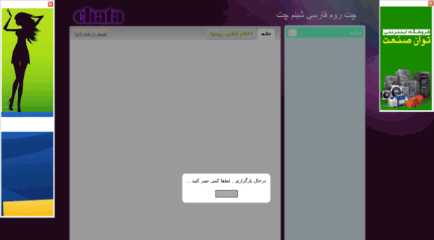 shabnamchat.chata.ir