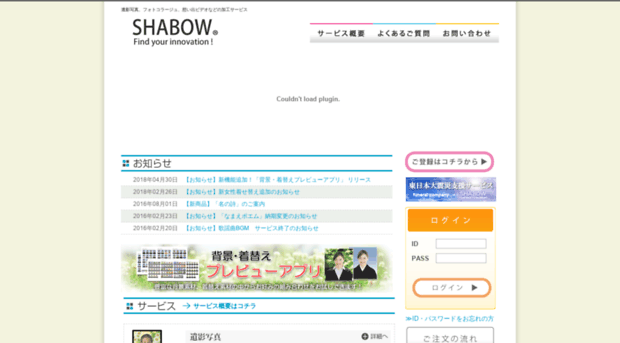 shabow.net