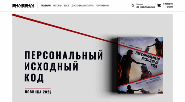 shabshai-books.com