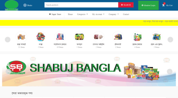 shabujbangla.com