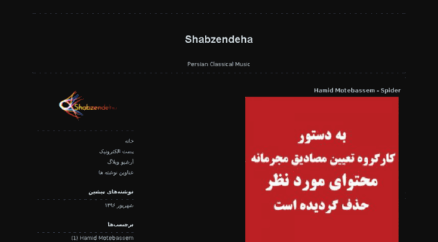 shabzendeha.blogfa.com