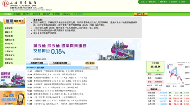 shacomsecurities.com.hk