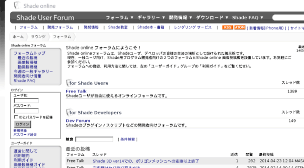 shade-online.jp