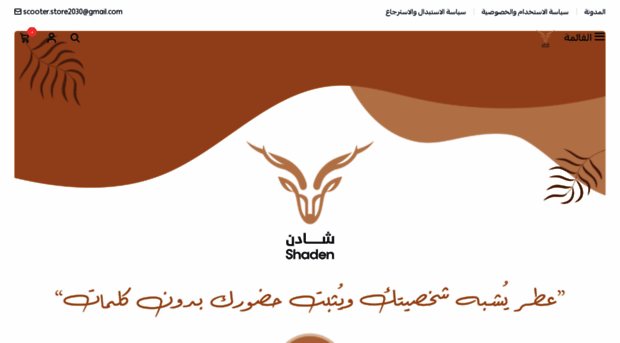 shaden1.com