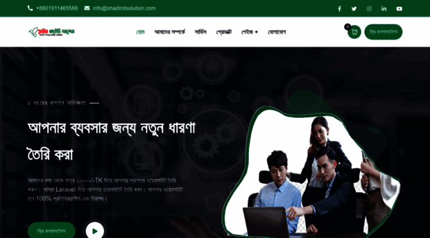 shadinitsolution.com