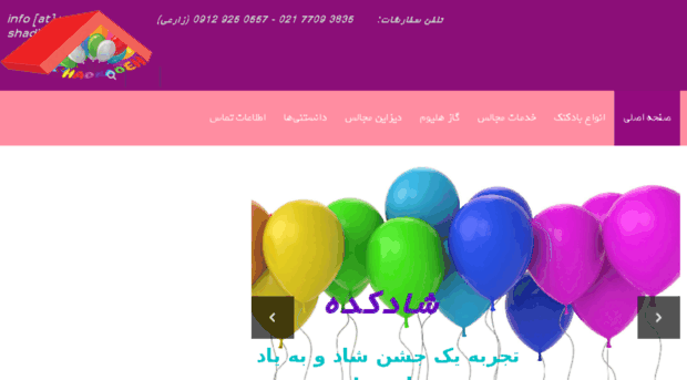 shadkadeh.com