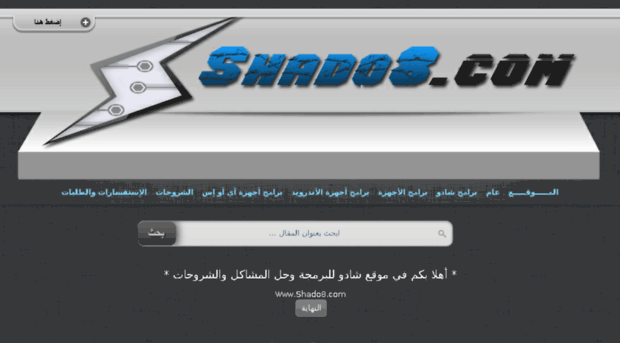 shado8.com