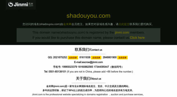 shadouyou.com