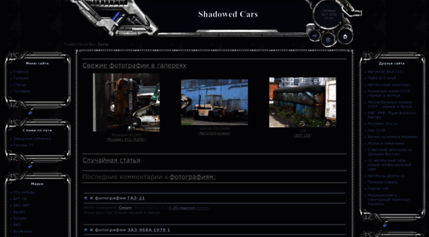 shadow-cars.ucoz.ru
