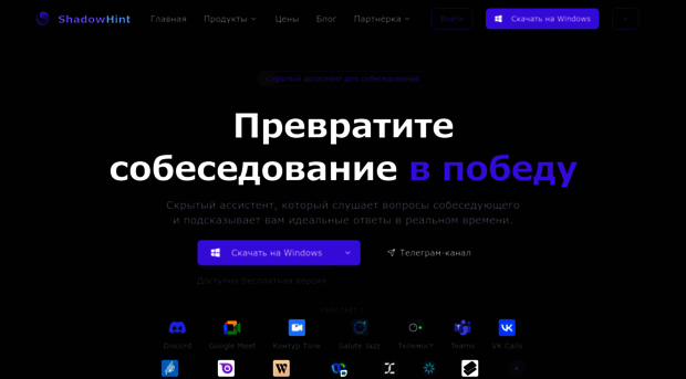 shadowhint.com