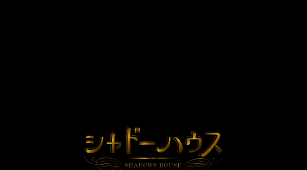 shadowshouse-anime.com
