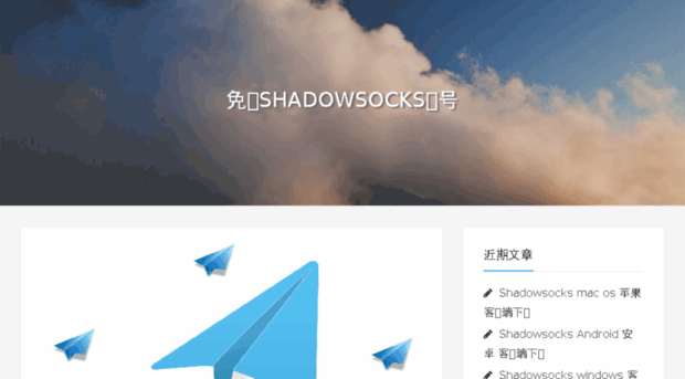 shadowsocks-ss.com