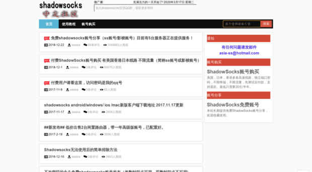 shadowsocks.asia