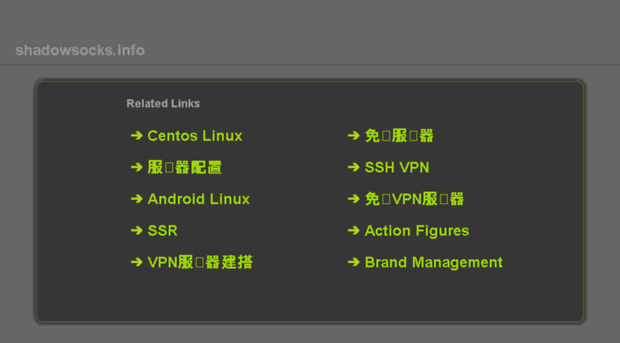 shadowsocks.info