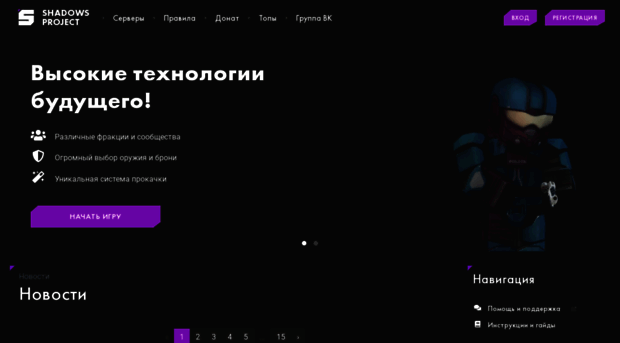 shadowsproject.ru