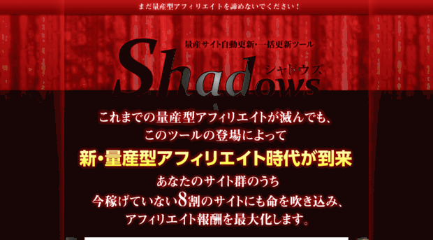 shadowstool.info