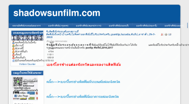 shadowsunfilm.com