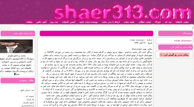 shaer313.com