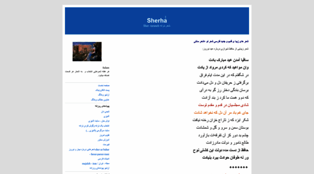 shaereh.blogfa.com