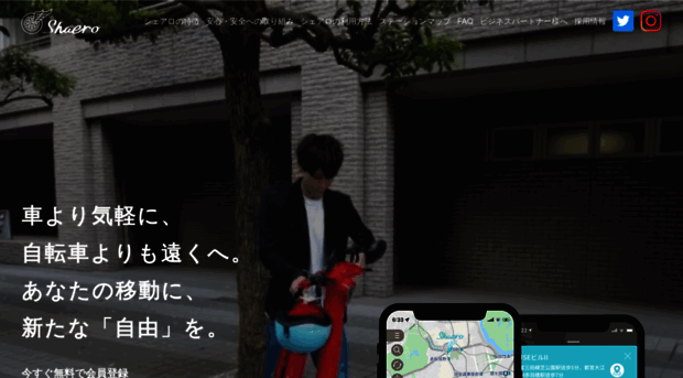 shaero.jp