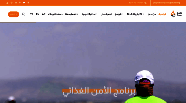 shafak.org