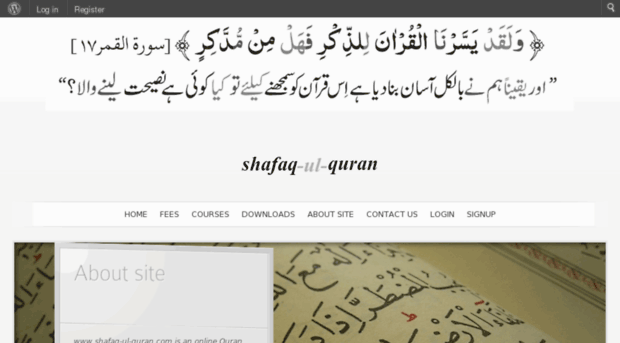 shafaq-ul-quran.com