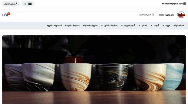 shafaq.cafe