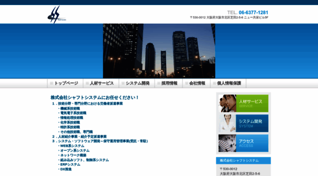 shaftsystem.co.jp