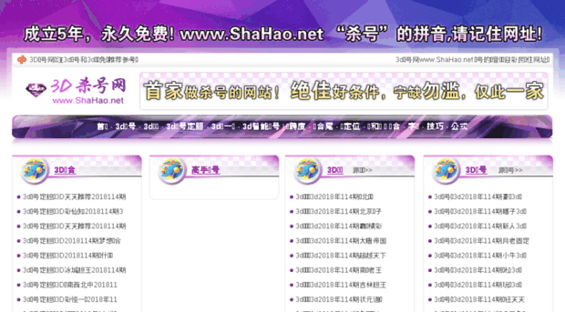 shahao.net