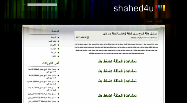 shahed4u.3abber.com