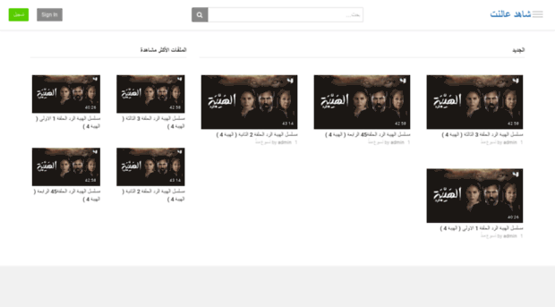 shahid3alnet.com