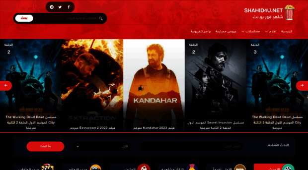 shahid4u.bet