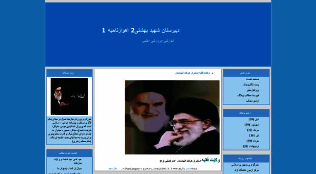 shahidbeheshti2.lxb.ir