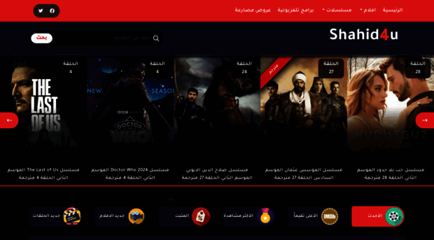 shahied4u.net