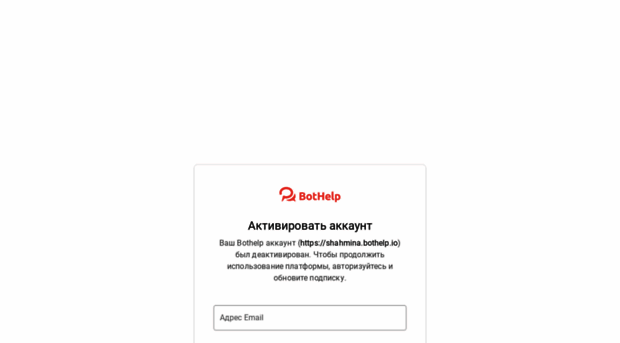 shahmina.bothelp.io