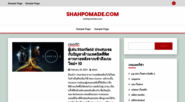 shahpomade.com